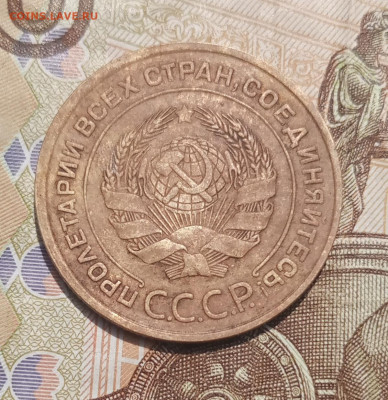 5 копеек 1935 старый тип - IMG_20230607_131249