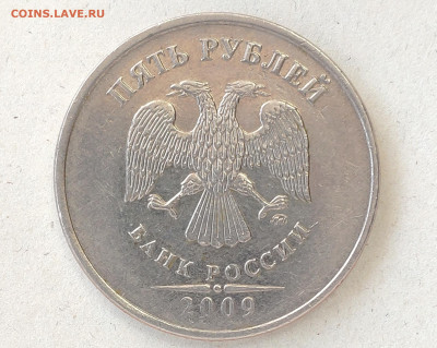 5 рублей 2009 ММД, магнит, шт 5.5Г?! - IMG_20230607_130704