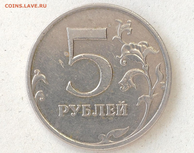 5 рублей 2009 ММД, магнит, шт 5.5Г?! - IMG_20230607_130646