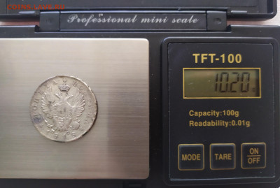 Полтина 1818г. - п-5