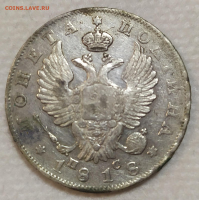Полтина 1818г. - п-2