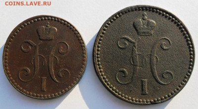 3 и 2 копейки 1843 года ЕМ - SAM_8211.JPG