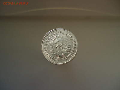 15  копеек  1932  года   до  09.06.2023  до  22-00  МСК - 2.JPG