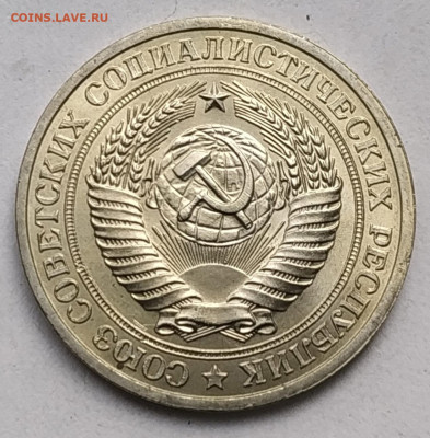 СССР 1 рубль 1978 (годовик, мешковой) до 12.06.2023 22.00 - 1978(2)