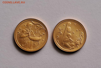 25 рублей 2005 год Водолей, Близнецы Au999, до 13.06.2023 - 20230607_135623