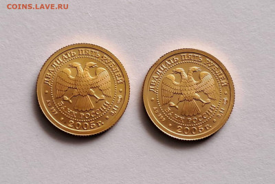 25 рублей 2005 год Водолей, Близнецы Au999, до 13.06.2023 - 20230607_135646