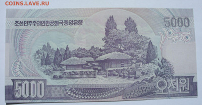 5000 вон Северная Корея 2006. Пресс. - SDC13274