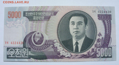 5000 вон Северная Корея 2006. Пресс. - SDC13273