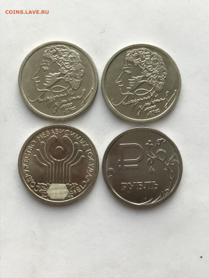 1р 1999 сп,м Пушкин+1р 2001 СНГ+1р Символ рубля Фикс - ПУШКИН сп,м,СНГ,Символ Р ТепловикРв