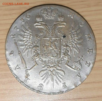 1 рубль 1736 на определение подлинности - 0a30a30a-fc8b-4456-828a-fcf1168efb7a