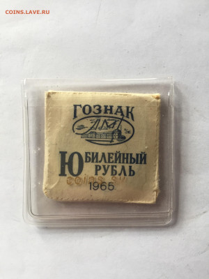 1 руб. ХХлет Победы над фашистской Германией. - 9FE676EA-41F2-402A-8CD0-B679BD3C88B2