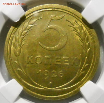 5 копеек 1926, 5 копеек 1929. слаб ннр. - 163