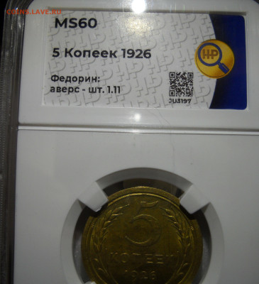 5 копеек 1926, 5 копеек 1929. слаб ннр. - 165