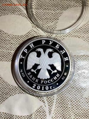 3 руб 2010  Всемирная Шахматная Олимпиада Ханты- Мансийск до - 4g_prri5kOQ