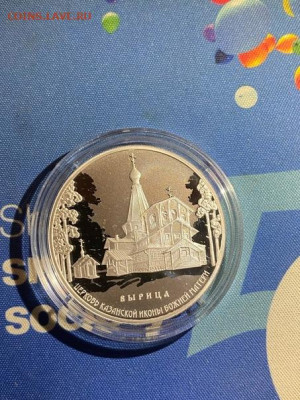 3 руб 2018  Церковь Казанской Иконы Божией Матери Вырица до  - sdhwXLE0ur0