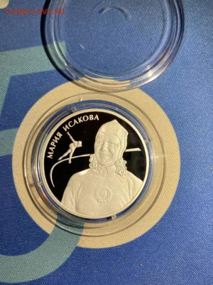 2 руб 2012  Конькобежцы Исакова до 13.06 - maCbVXi6x0A