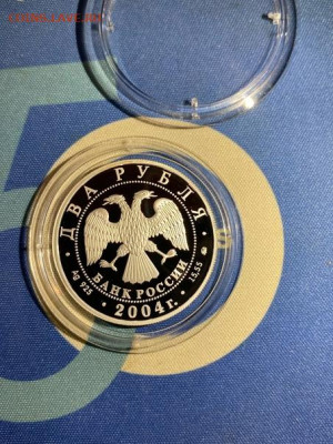 2 руб 2004  Чкалов до 13.06 - N7DItWEgP4Y