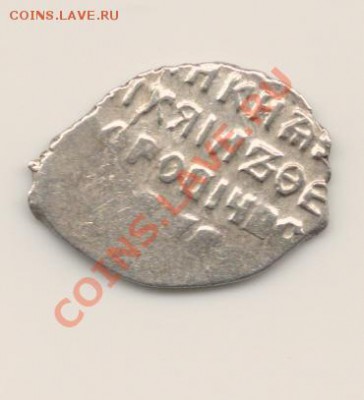 копейка Михаил Фёдорович.до 27.12.11 в 22.00мск - №27