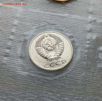 20 копеек 1988 на определение разновидности - IMG_20230607_205443_gJsMVKop0L