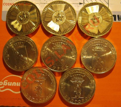 ГВС 65 лет Победы,Курск,Белгород 8штук до 24.12.11 22-00 Мск - IMG_0443