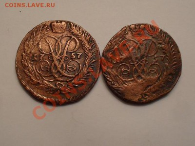 2ки Елизаветы Петровны. 12 шт.Перечекан. до 25.12.11г. - SDC10190.JPG