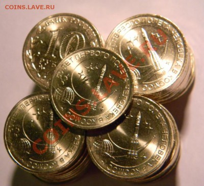50 ЛЕТ ПОЛЕТА ПЕРВОГО ЧЕЛОВЕКА В КОСМОС 10 руб.2011года NEW! - DSCN1343.JPG