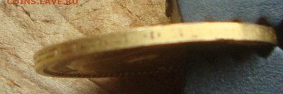5 рублей 1899 года ФЗ до 22-00 М. 10.06.23г. - М6
