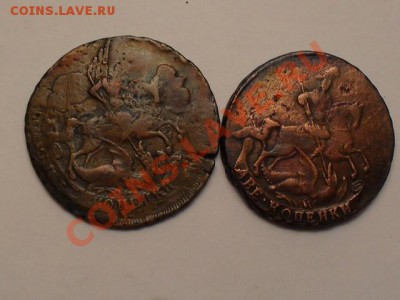 2ки Елизаветы Петровны. 12 шт.Перечекан. до 25.12.11г. - SDC10211.JPG