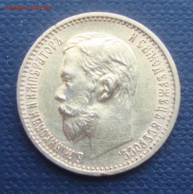 5 рублей 1899 года ФЗ до 22-00 М. 10.06.23г. - М1