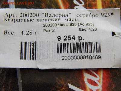 Часы ( серебро) женские наручные - 6