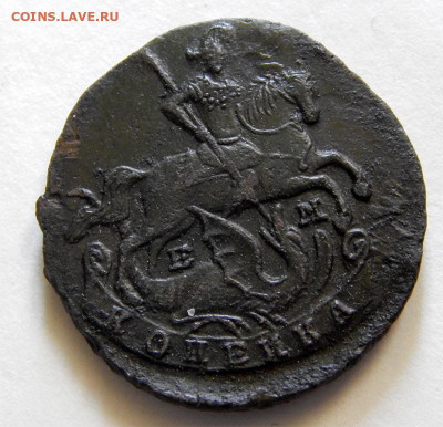 Копейка 1795 ем - Без имени-5