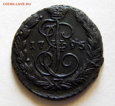Копейка 1795 ем - Без имени-6