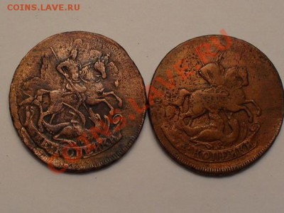 2ки Елизаветы Петровны. 12 шт.Перечекан. до 25.12.11г. - SDC10215.JPG