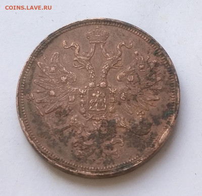 5 копеек 1861 ем - IMG_20230608_115501