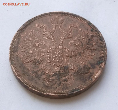5 копеек 1861 ем - IMG_20230608_115518