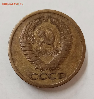 5 копеек 1970 год. До 12.06 в 22-00 мск - IMG_20230510_133724