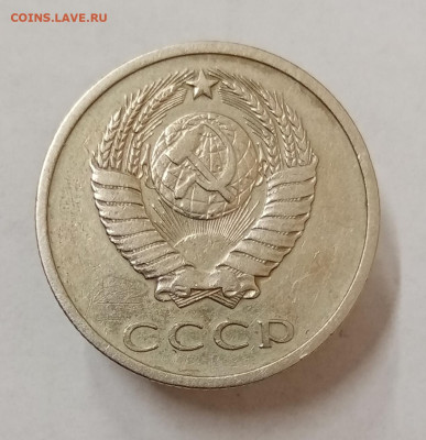 20 копеек 1970 год. До 12.06 в 22-00 мск - IMG_20230510_135644