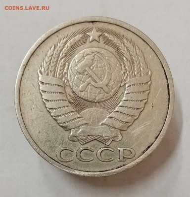 50 копеек 1970 год. До 12.06 в 22-00 мск - IMG_20230510_140742