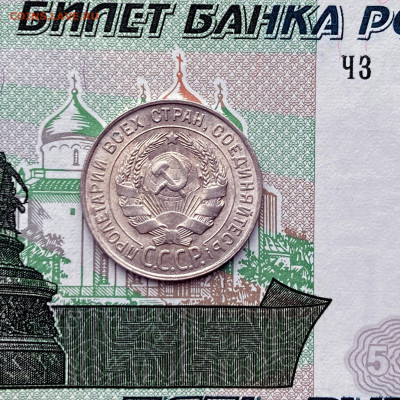 СССР 20 копеек 1928 UNC до 11.06 22.00 - IMG_0848