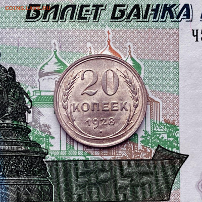 СССР 20 копеек 1928 UNC до 11.06 22.00 - IMG_0847