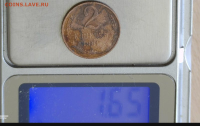 2 коп 1961 малый вес - 20230608-124246-795