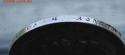 Рубль 1897 год - IMG_0871.JPG
