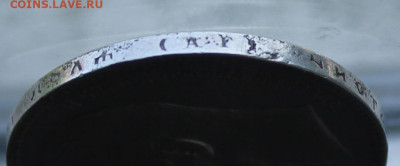 Рубль 1897 год - IMG_0868.JPG