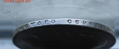 Рубль 1898 год - IMG_0886.JPG