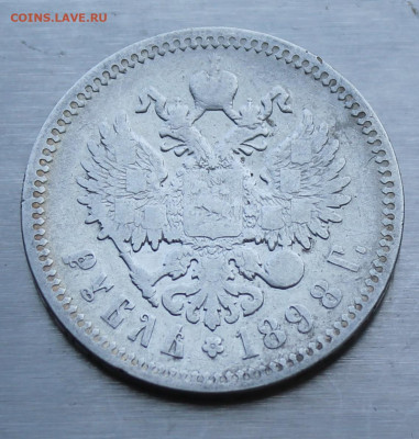 Рубль 1898 №2 - IMG_0898.JPG