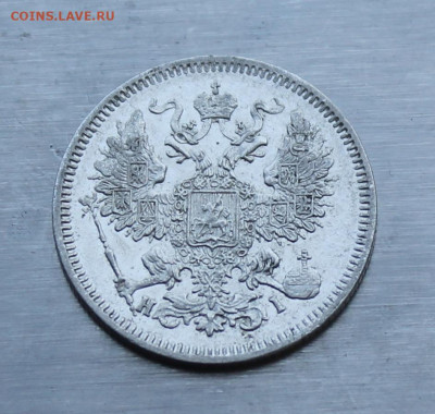 20 копеек 1871 год - IMG_0955.JPG