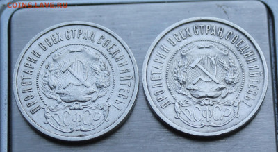 2 шт 50 копеек 1922 год ПЛ - IMG_0980.JPG