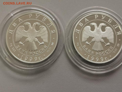 2 рубля 1999 Павлов (к-кт 2шт), Ag925, до 14.06 - Y Павлов пара-2
