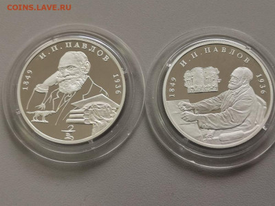 2 рубля 1999 Павлов (к-кт 2шт), Ag925, до 14.06 - Y Павлов пара-1