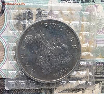 1р. 1992г. Янка Купала Ац (запайка) до 13.06.23 в 22:22 - IMG_1180
